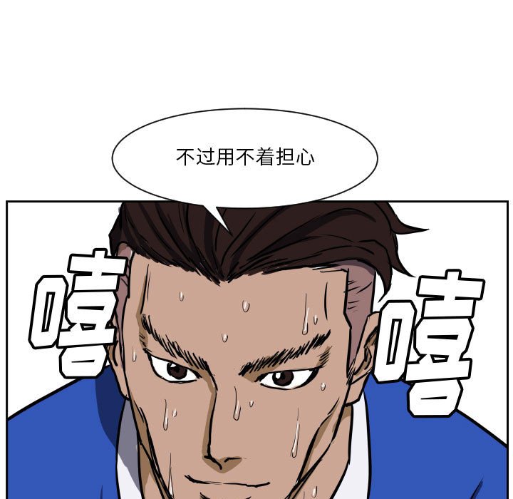 零秒絕殺 - 77(3/3) - 5