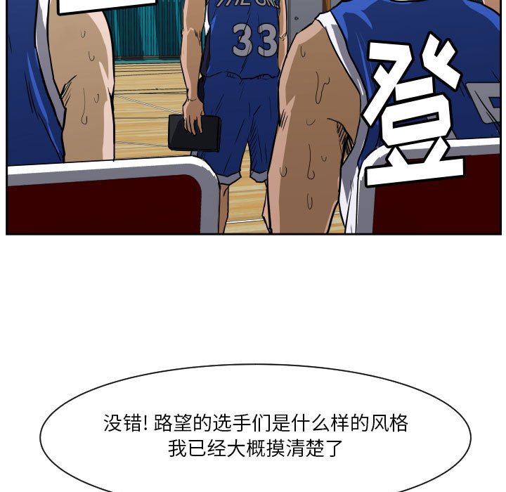 零秒絕殺 - 77(3/3) - 2