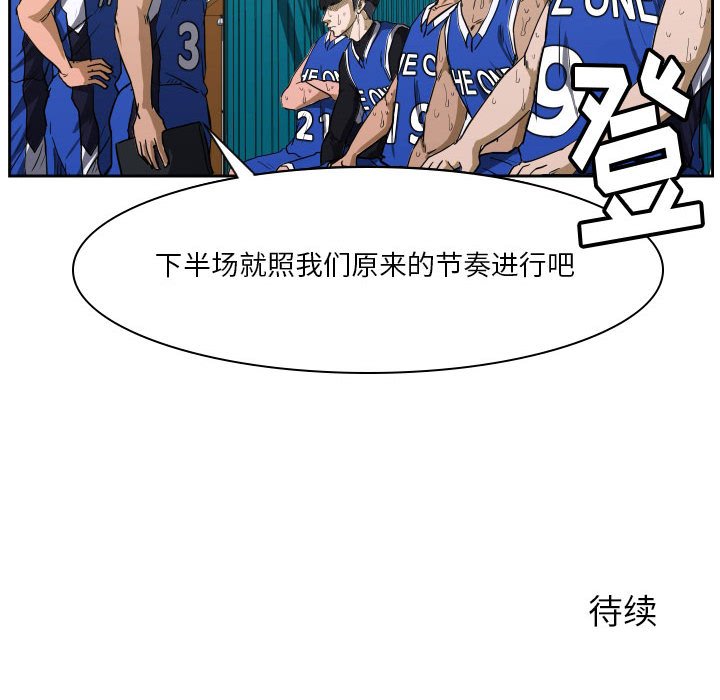 零秒絕殺 - 77(3/3) - 1