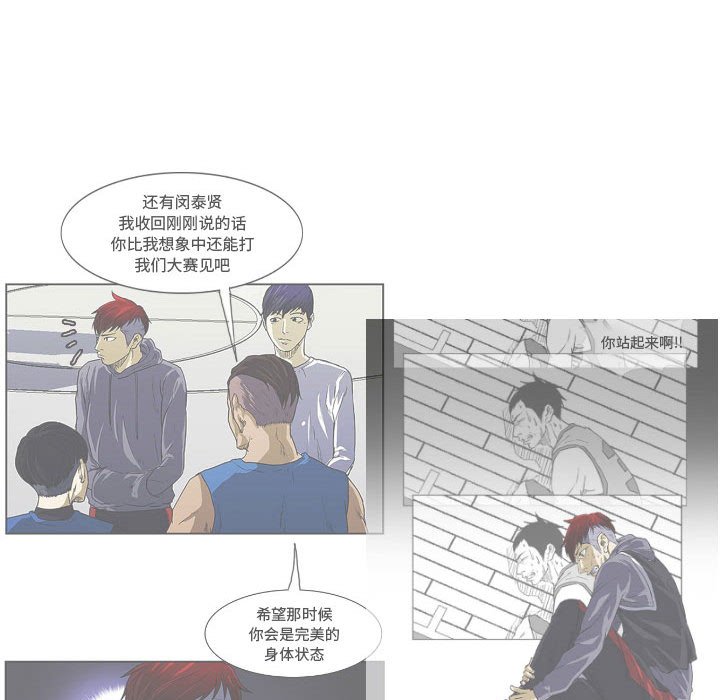 零秒绝杀 - 77(1/3) - 4