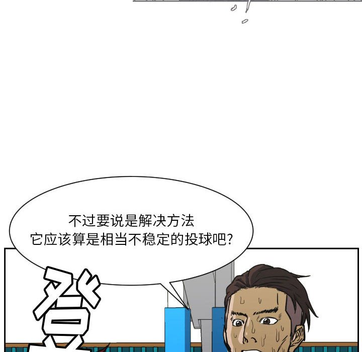 零秒绝杀 - 77(1/3) - 6