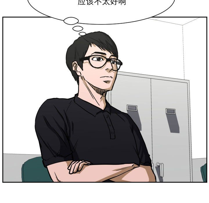 零秒绝杀 - 77(1/3) - 6