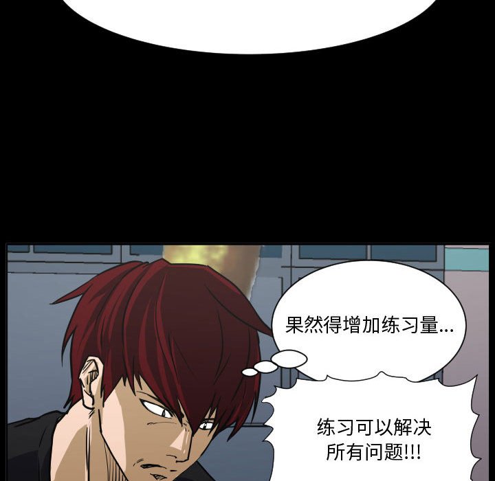 零秒绝杀 - 77(1/3) - 1