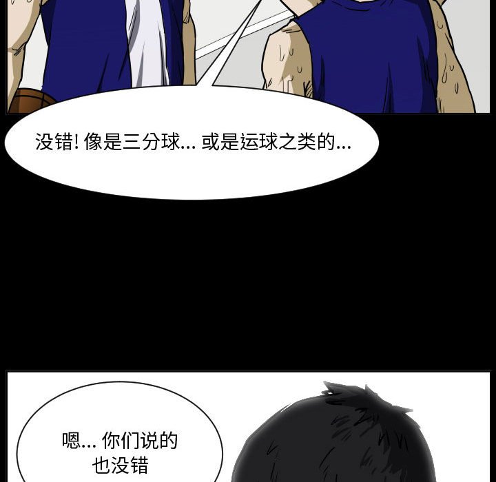 零秒絕殺 - 77(2/3) - 8