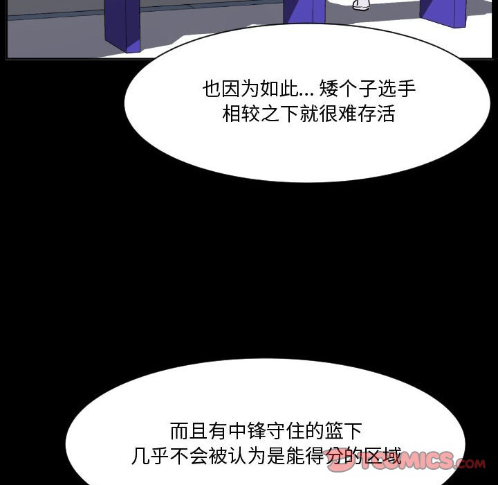 零秒絕殺 - 77(2/3) - 4