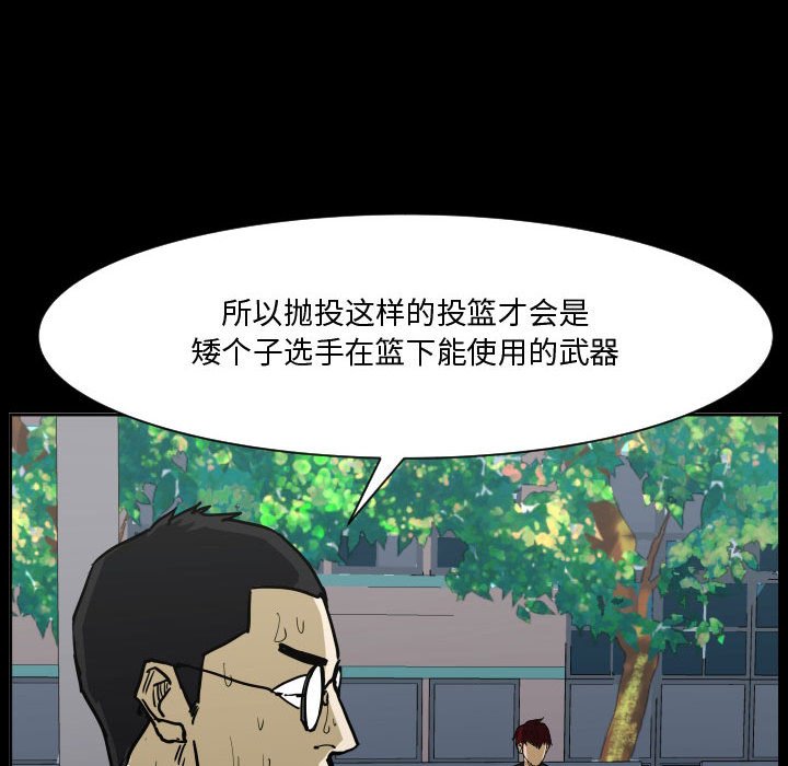 零秒絕殺 - 77(2/3) - 6