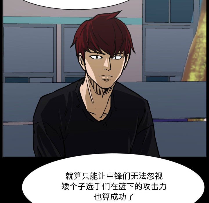 零秒絕殺 - 77(2/3) - 8