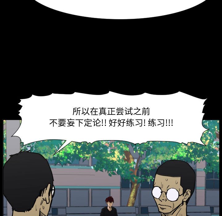 零秒絕殺 - 77(2/3) - 1