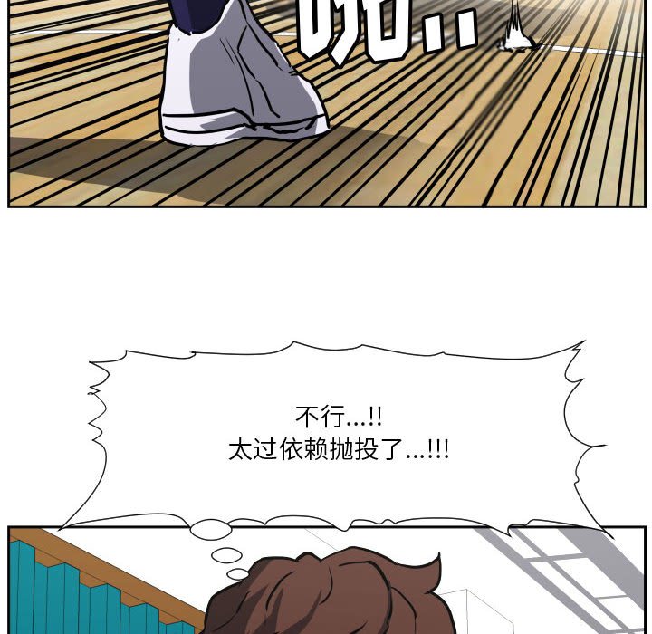 零秒絕殺 - 77(2/3) - 7