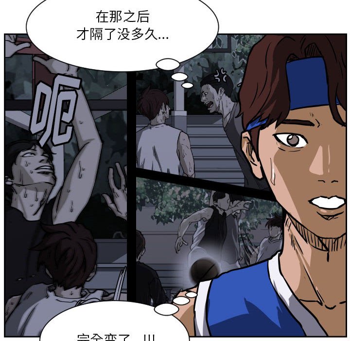 零秒絕殺 - 77(2/3) - 3