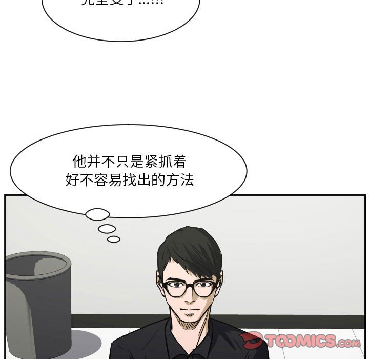 零秒絕殺 - 77(2/3) - 4