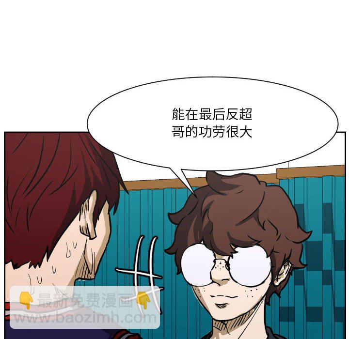 零秒絕殺 - 77(2/3) - 1