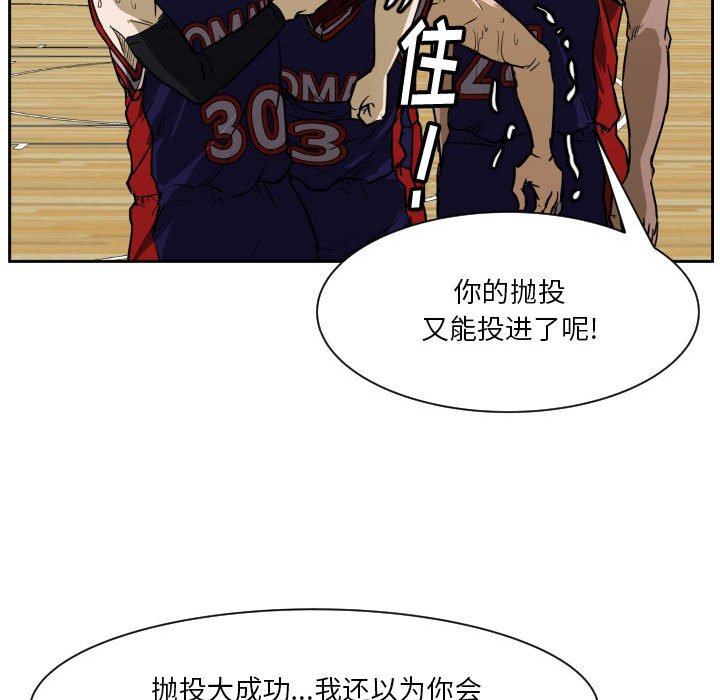 零秒絕殺 - 77(2/3) - 5