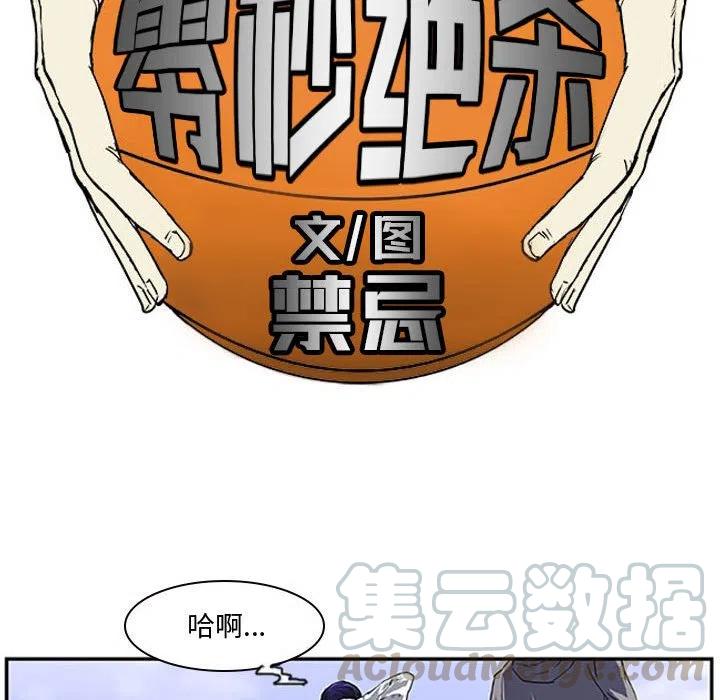 零秒绝杀 - 9(1/2) - 4