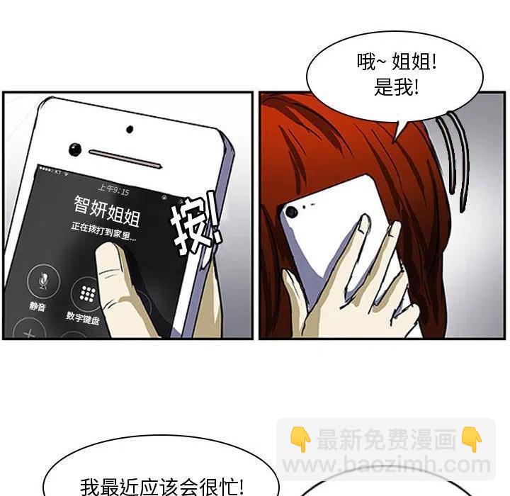 零秒絕殺 - 9(2/2) - 3