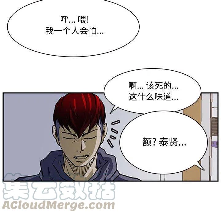 零秒絕殺 - 9(2/2) - 4