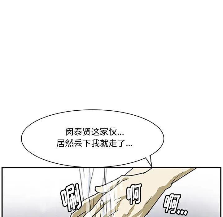 零秒絕殺 - 9(2/2) - 6