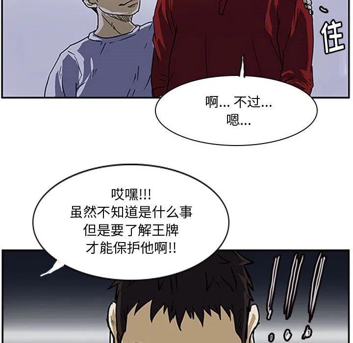 零秒絕殺 - 9(2/2) - 6