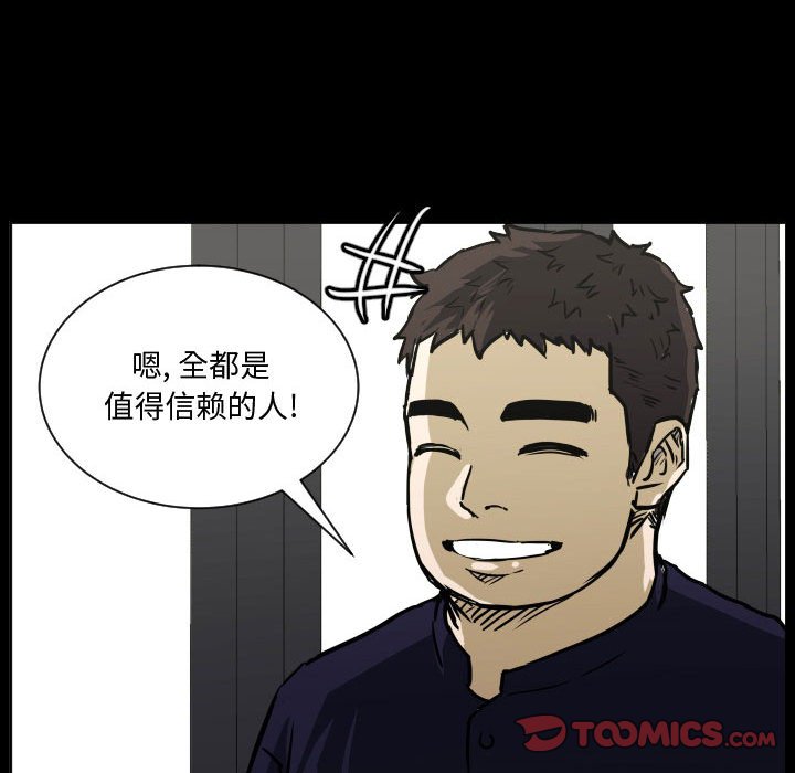 零秒絕殺 - 83(3/3) - 6