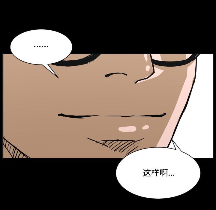 零秒絕殺 - 83(3/3) - 2