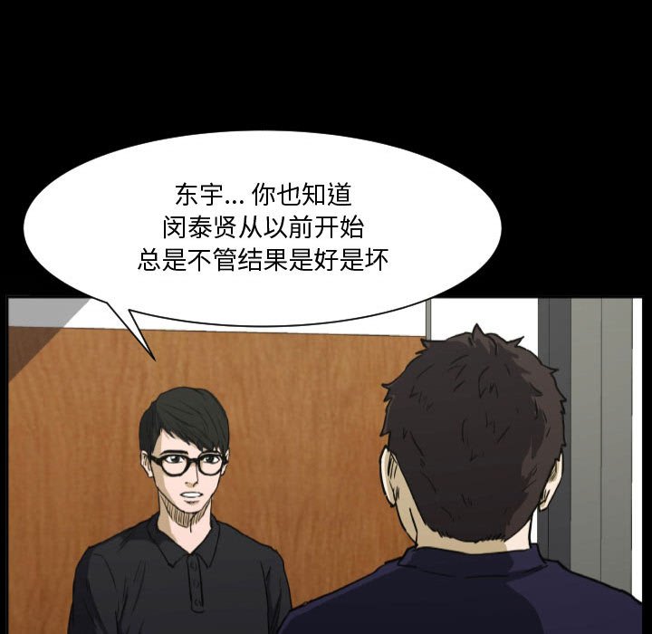 零秒絕殺 - 83(3/3) - 3