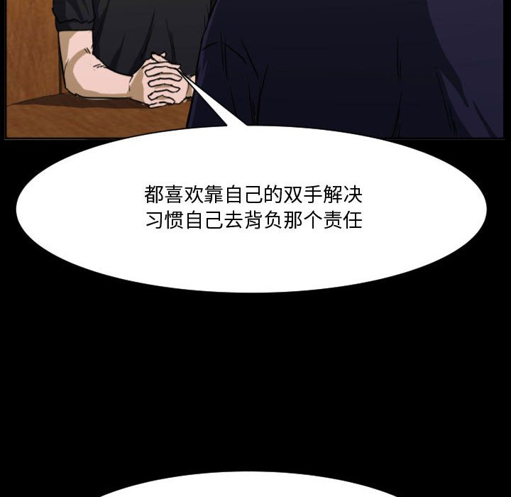 零秒絕殺 - 83(3/3) - 4