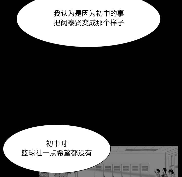 零秒絕殺 - 83(3/3) - 5