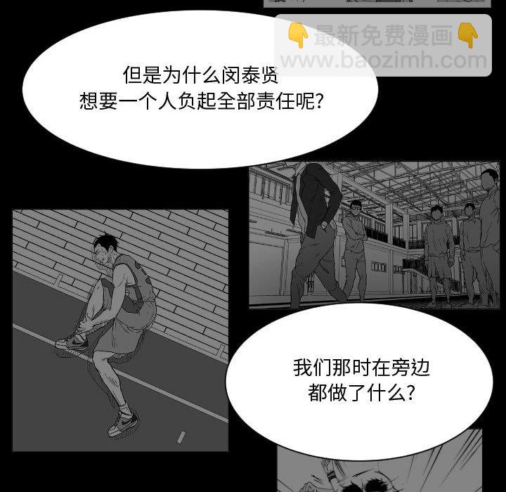 零秒絕殺 - 83(3/3) - 2