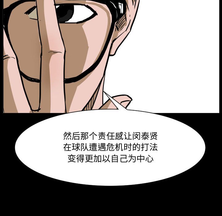 零秒絕殺 - 83(3/3) - 5