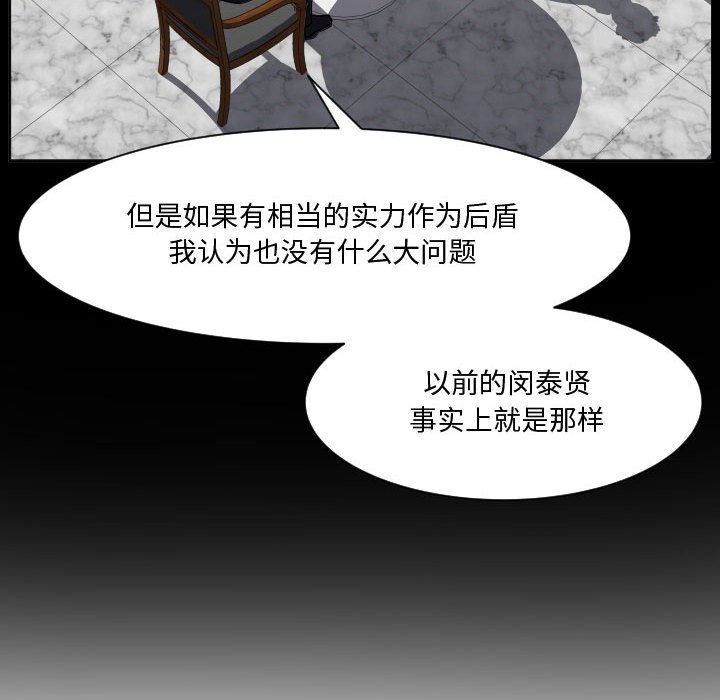 零秒絕殺 - 83(3/3) - 1