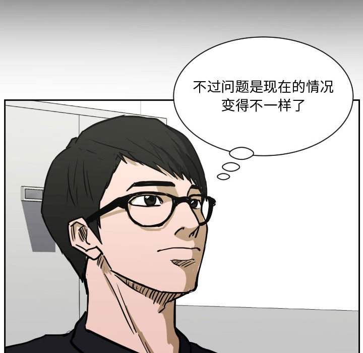 零秒絕殺 - 83(3/3) - 2