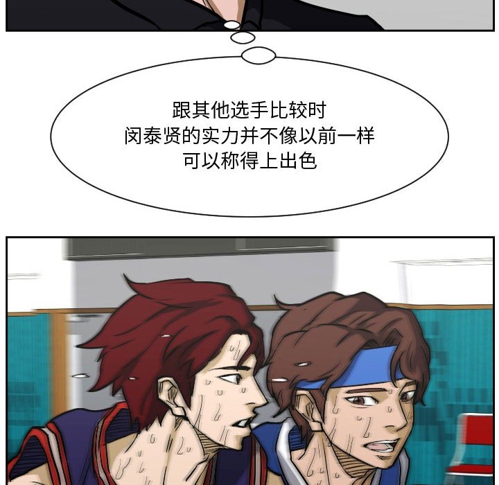 零秒絕殺 - 83(3/3) - 3