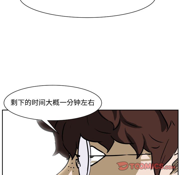 零秒绝杀 - 83(1/3) - 4