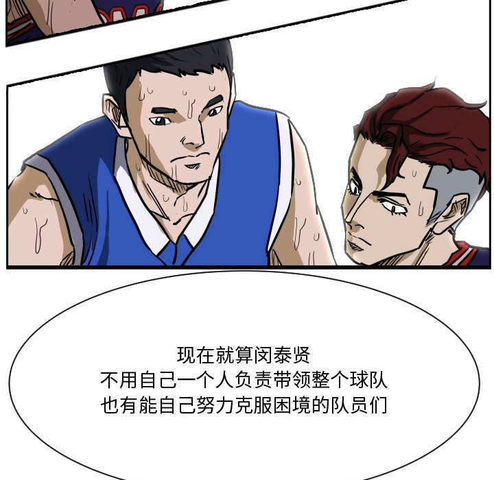 零秒絕殺 - 83(3/3) - 2