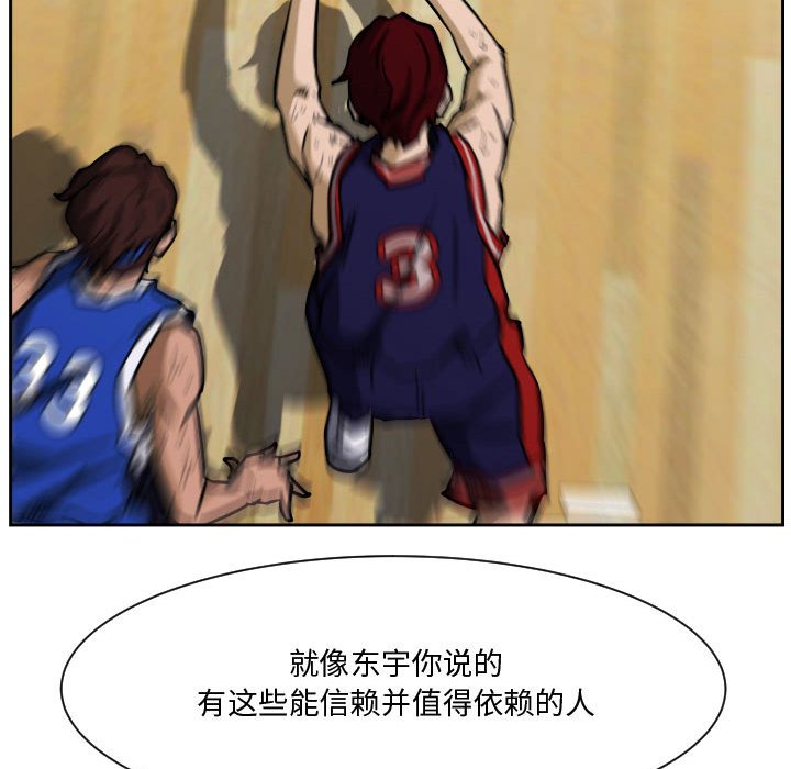 零秒絕殺 - 83(3/3) - 4