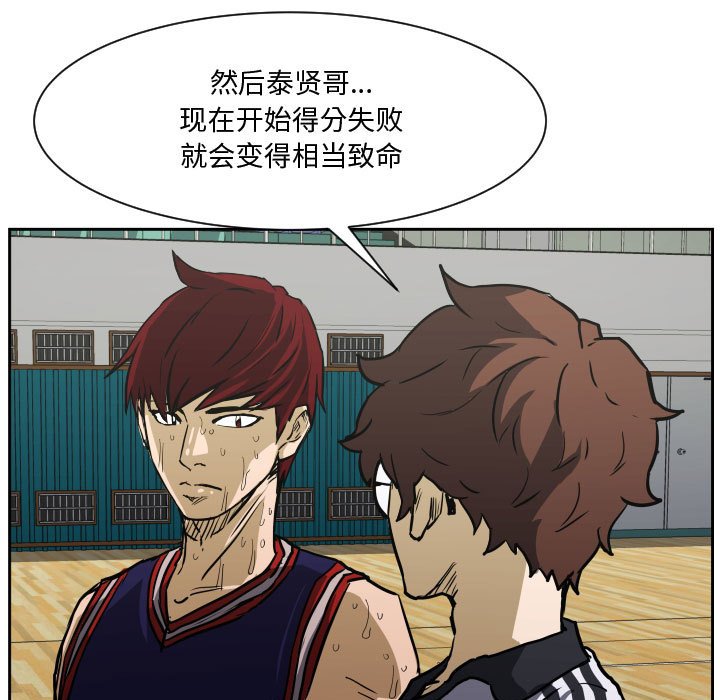 零秒绝杀 - 83(1/3) - 8
