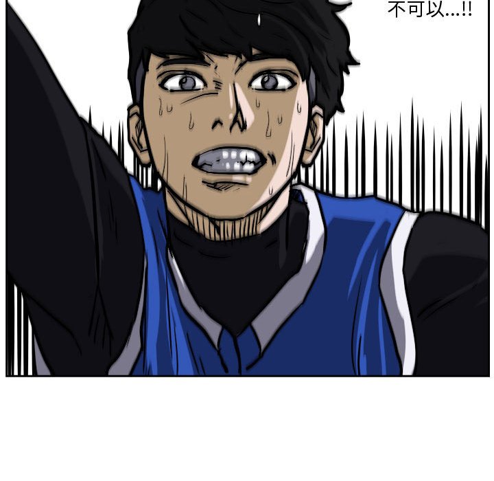 零秒絕殺 - 83(2/3) - 5