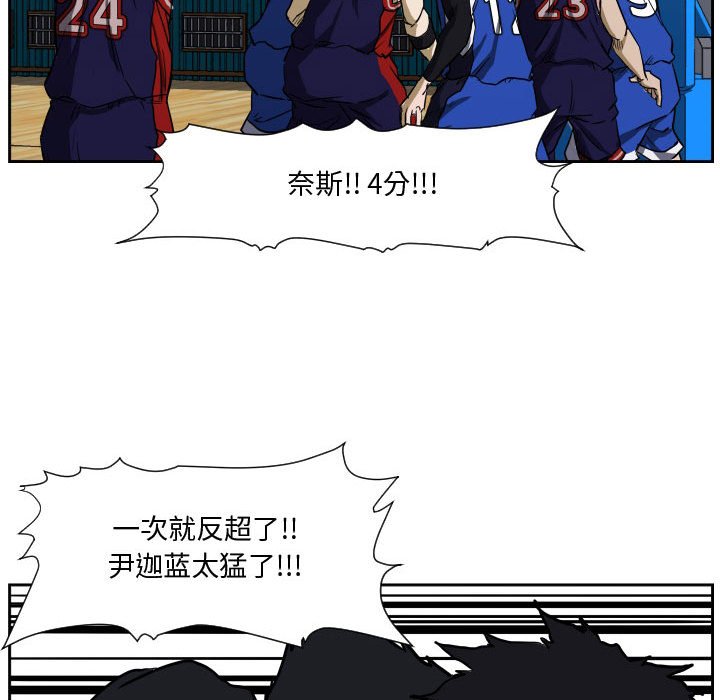 零秒絕殺 - 83(2/3) - 6