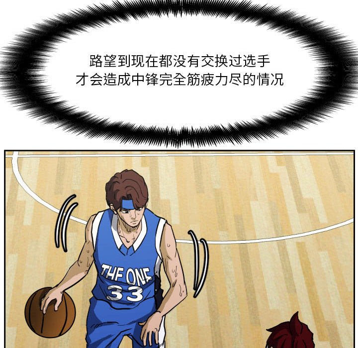 零秒絕殺 - 83(2/3) - 2