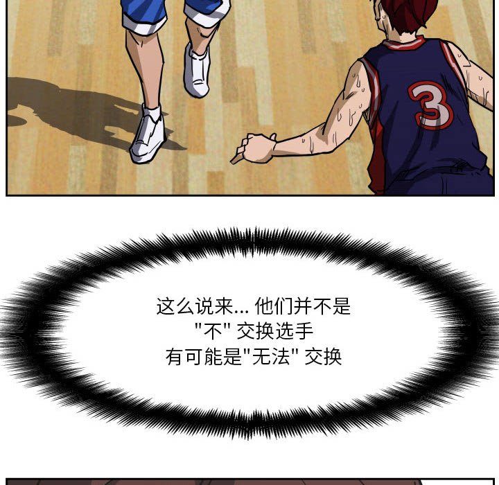 零秒絕殺 - 83(2/3) - 3