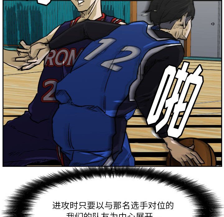 零秒絕殺 - 83(2/3) - 7