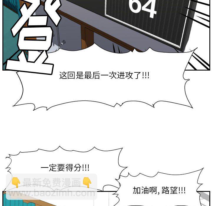 零秒絕殺 - 83(2/3) - 5