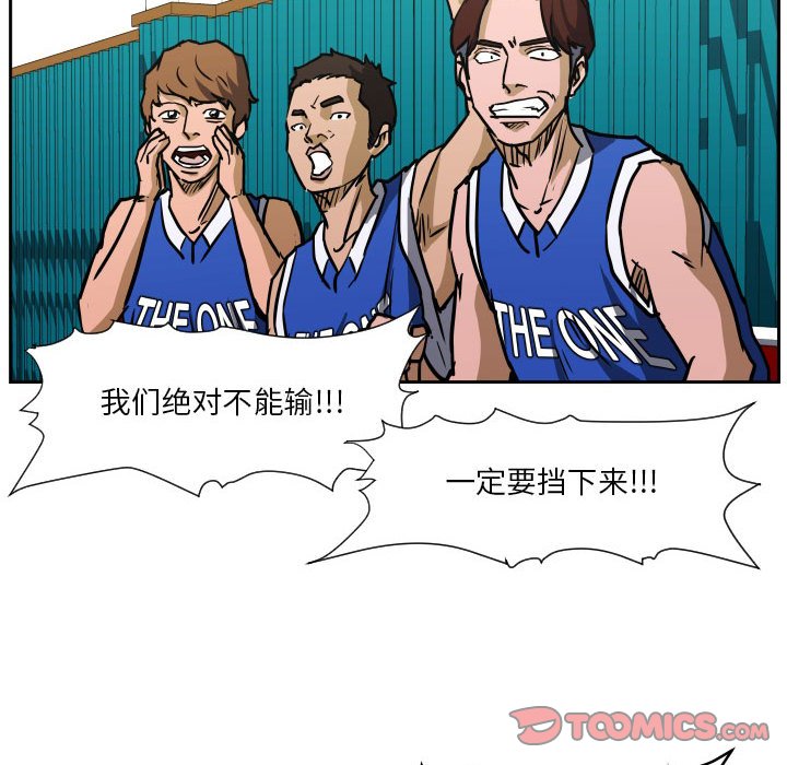 零秒絕殺 - 83(2/3) - 7