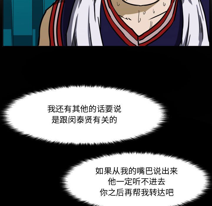 零秒絕殺 - 83(2/3) - 2