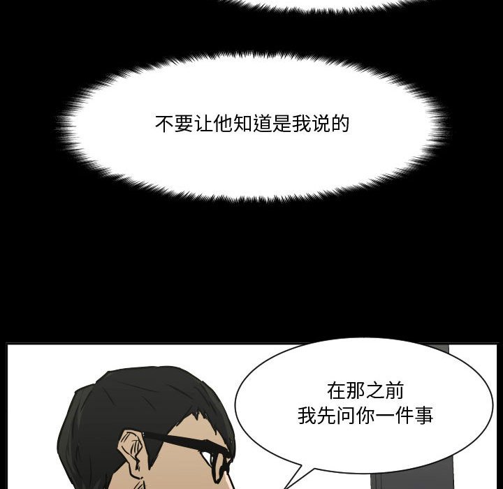 零秒絕殺 - 83(2/3) - 3