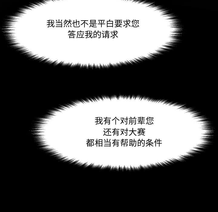 零秒絕殺 - 第 85 話 [完結](3/3) - 7