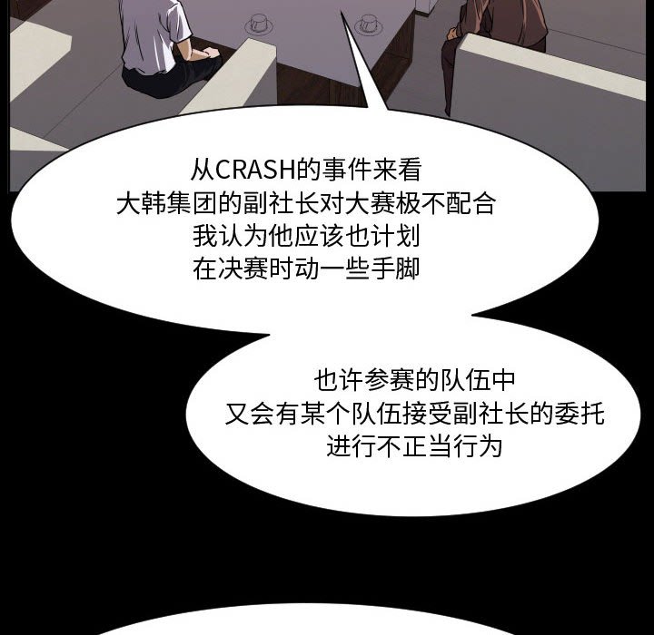 零秒絕殺 - 第 85 話 [完結](3/3) - 2