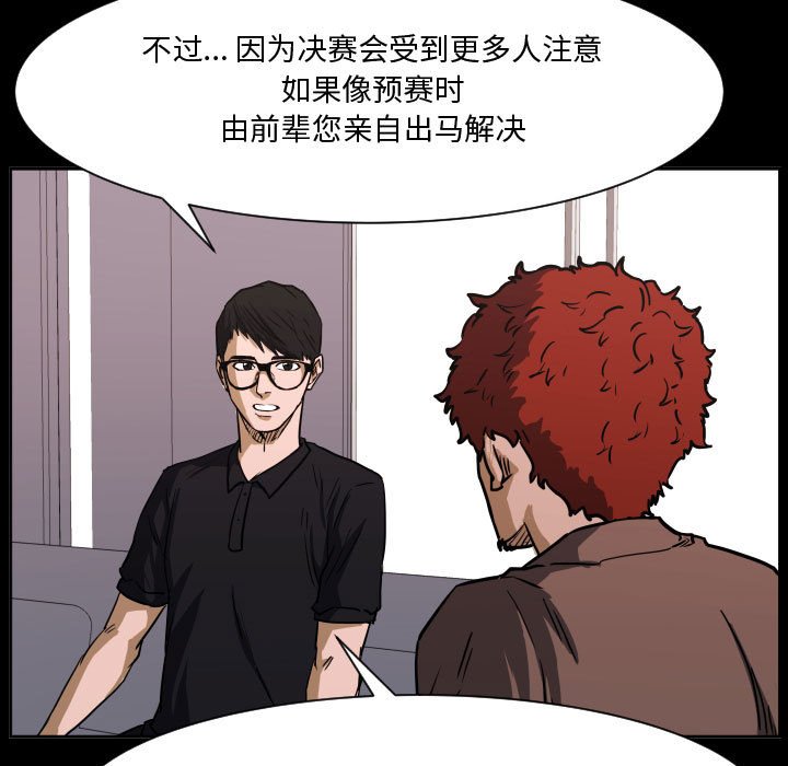 零秒絕殺 - 第 85 話 [完結](3/3) - 3