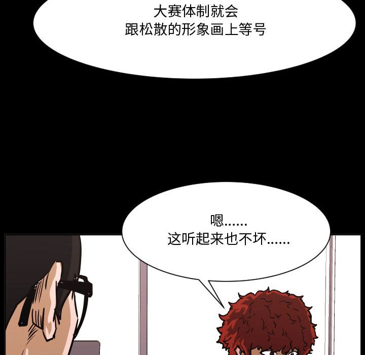 零秒絕殺 - 第 85 話 [完結](3/3) - 4