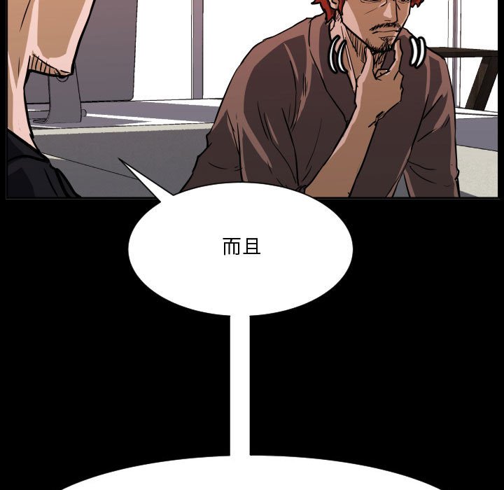 零秒絕殺 - 第 85 話 [完結](3/3) - 5